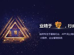 科技类公司企业站banner