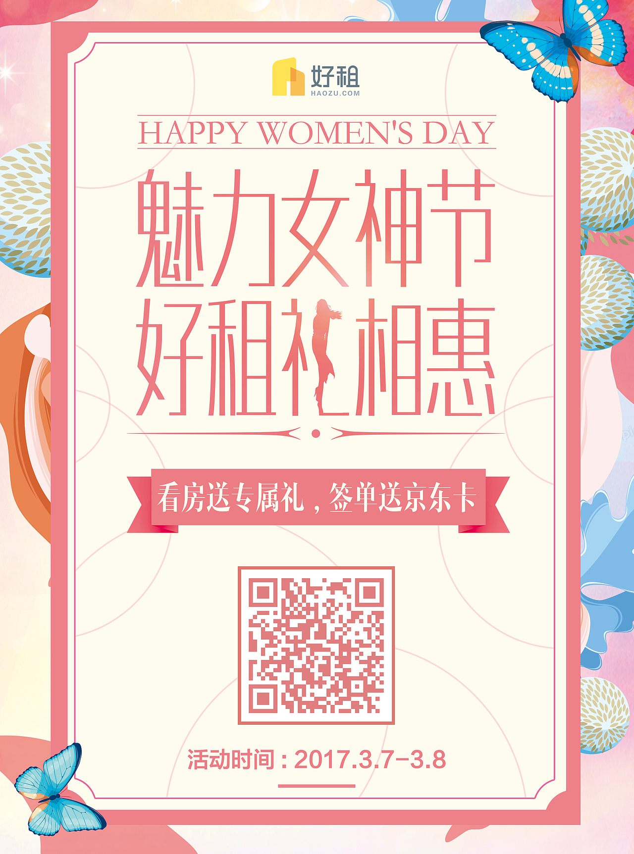 运营海报，长图，banner等（图ZMTIyNTU3MzAw） - 运营设计 - 站酷设计师Z14120480原创素材 - 站酷ZCOOL