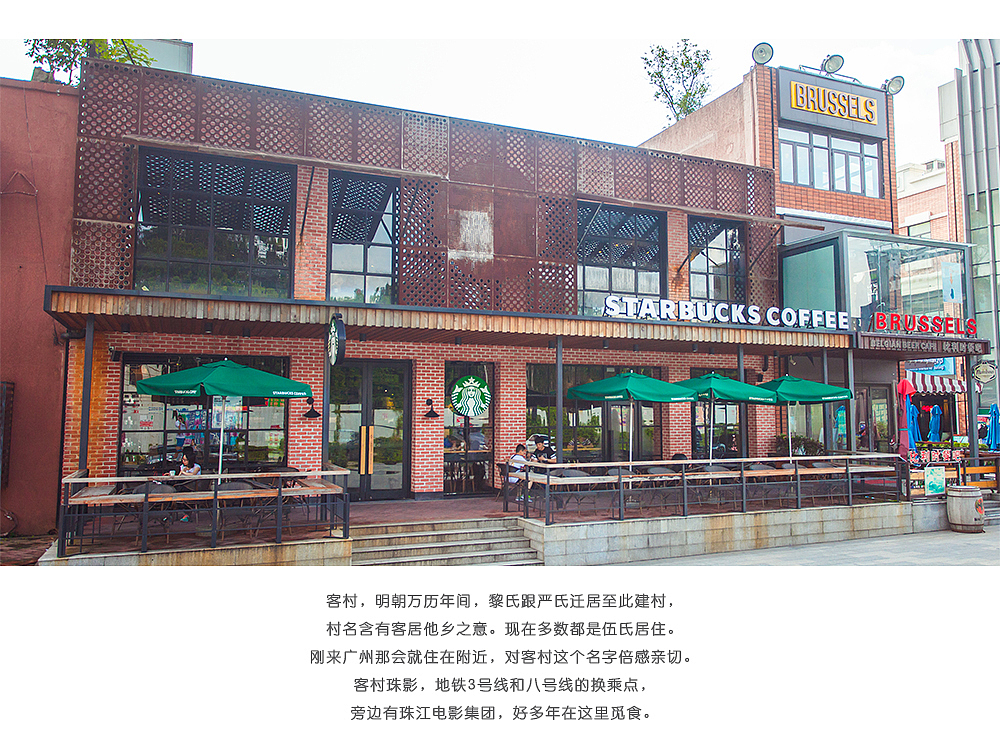 星巴克“WE LOVE GZ”吉里插画展