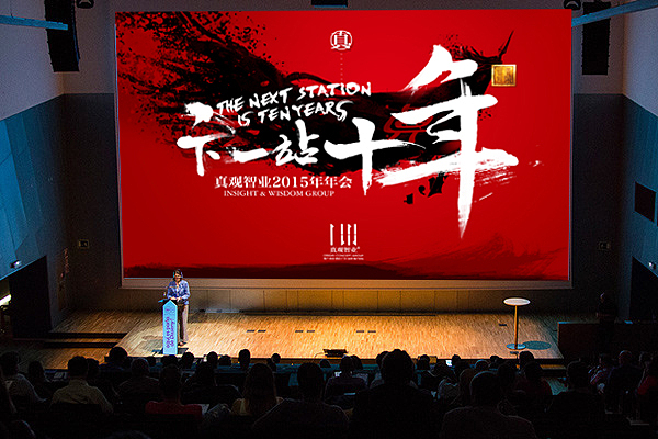 公司年会背景海报（图ZMjY3MTIzNDg=） - 海报 - 站酷设计师唐仁街品牌设计原创素材 - 站酷ZCOOL