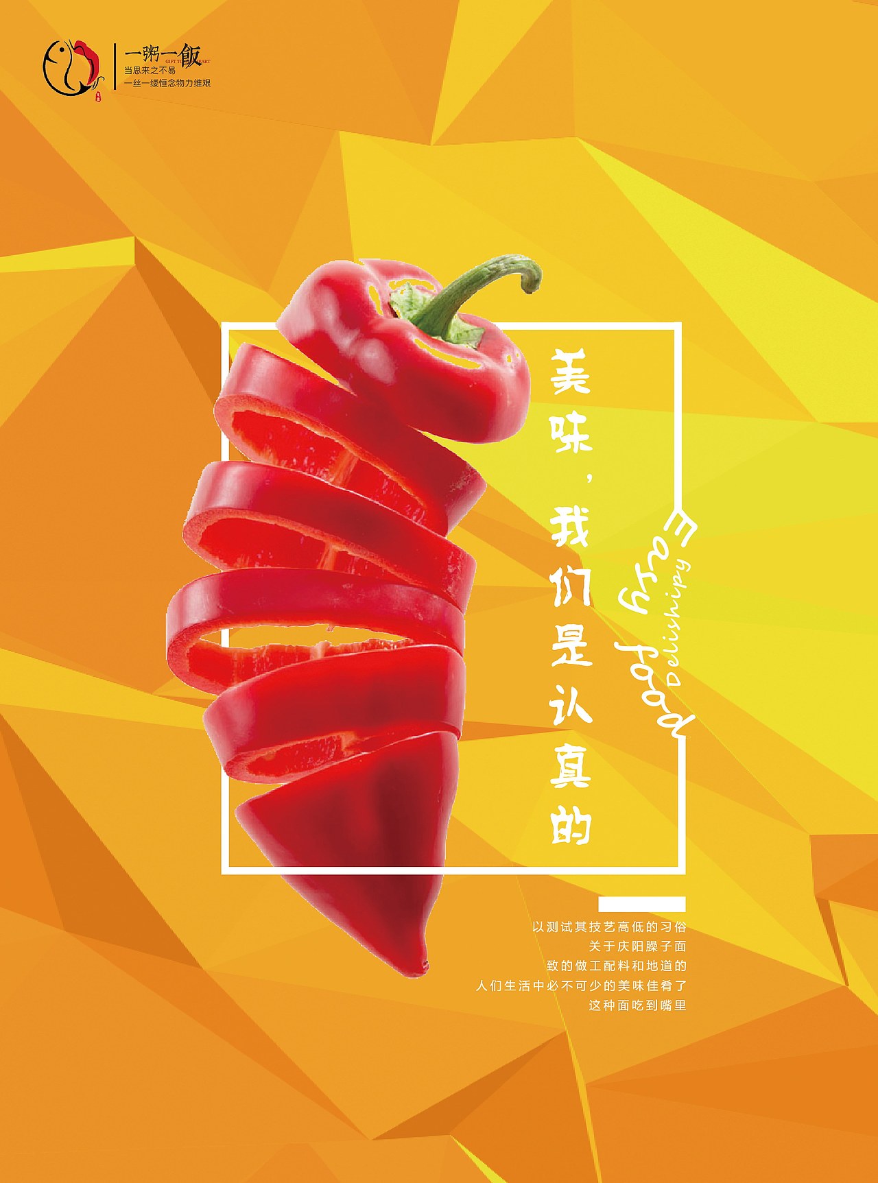 辣道鱼美食海报（图ZNjk3NTk0ODA=） - 海报 - 站酷设计师博弈的小鸟原创素材 - 站酷ZCOOL