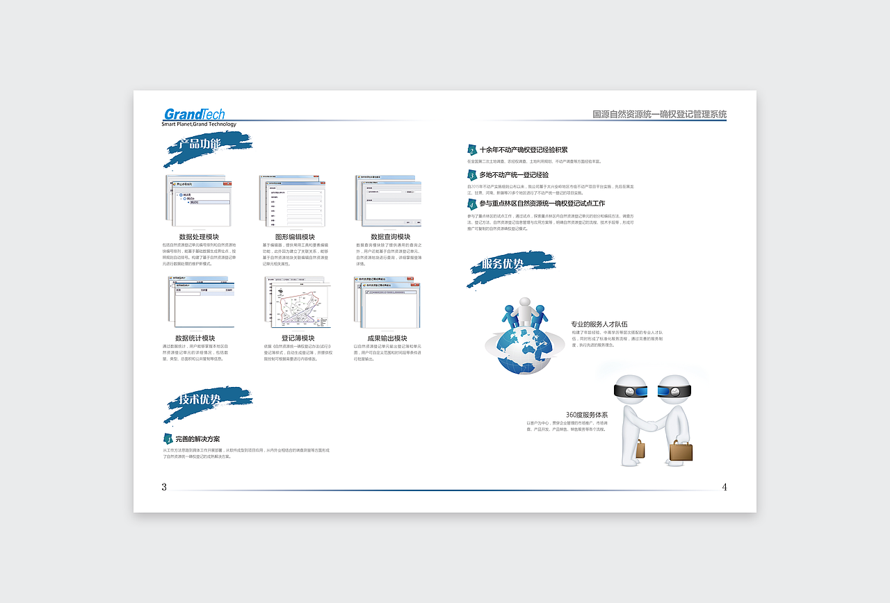 宣传册/画册设计（图ZNzkwNzczMjA=） - 书籍/画册 - 站酷设计师lxlcdw原创素材 - 站酷ZCOOL