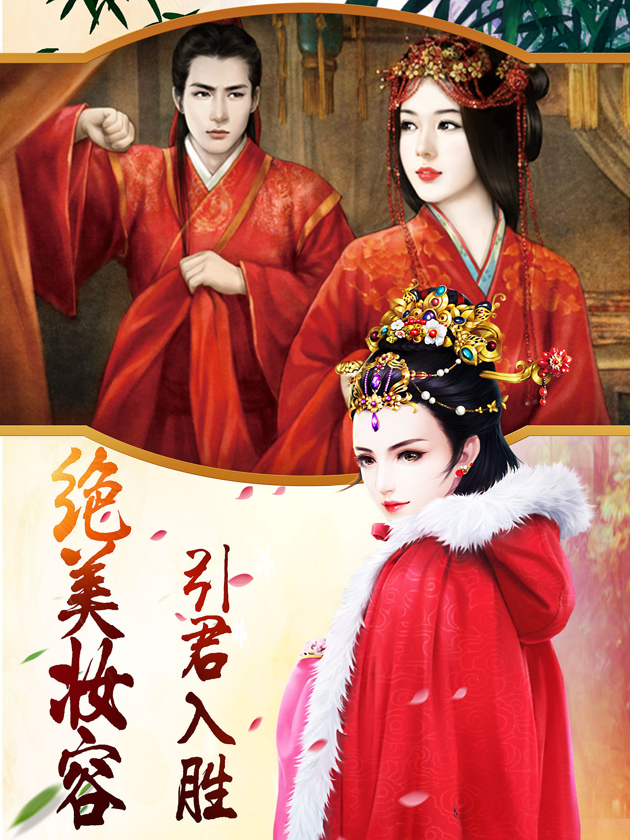 苹果商店图-宫斗