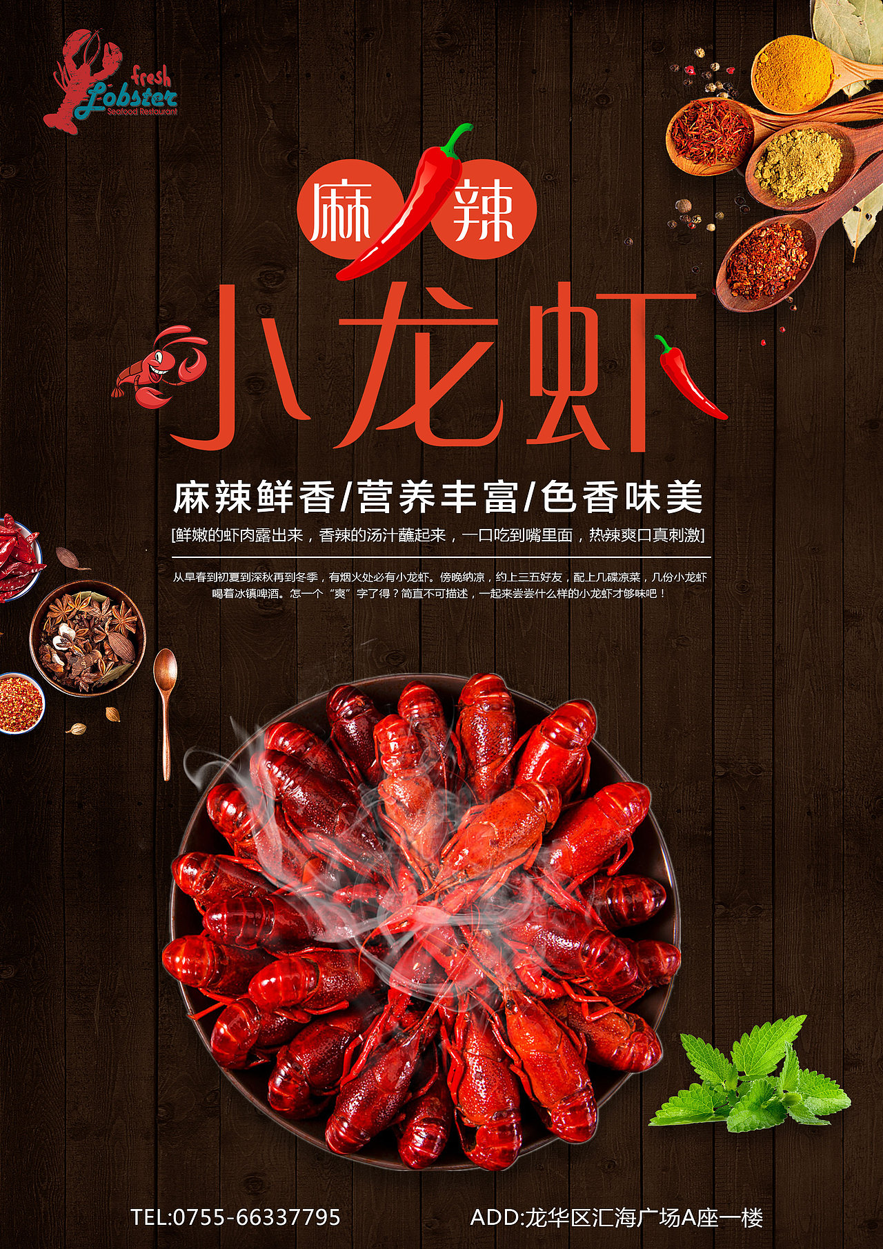 美食海报（图ZMTE1MTMzMTYw） - 海报 - 站酷设计师花椒味儿泡芙原创素材 - 站酷ZCOOL