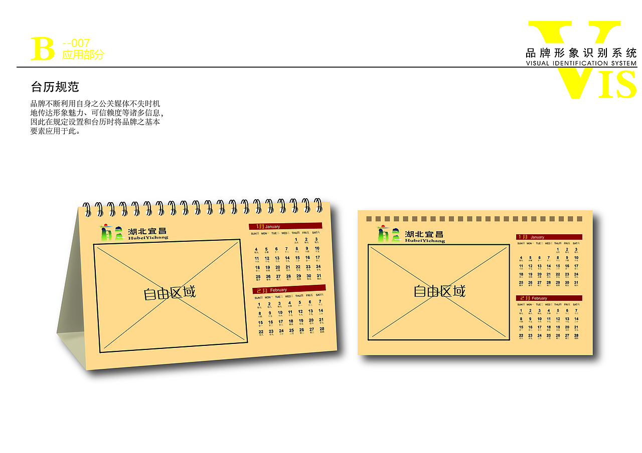 宜昌vis设计（图ZMTMzNzY1Nzky） - Logo - 站酷设计师嗯你会发光原创素材 - 站酷ZCOOL