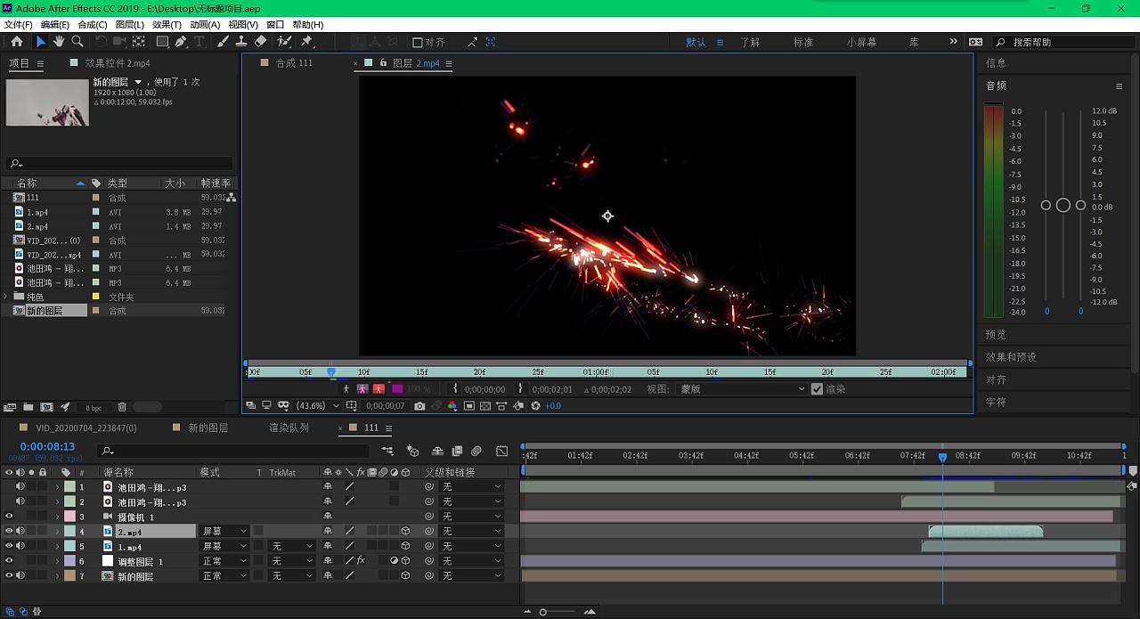 ae动效短片—玩具碰撞效果