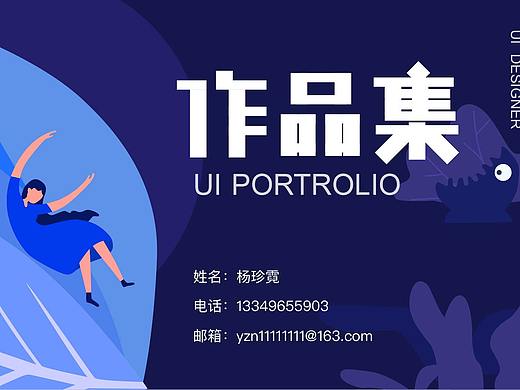 作品集-联系电话-13349655903（个人主页-ZNDc4NTAyODQ=） - APP界面 - 站酷设计师良药良药原创素材 - 站酷ZCOOL