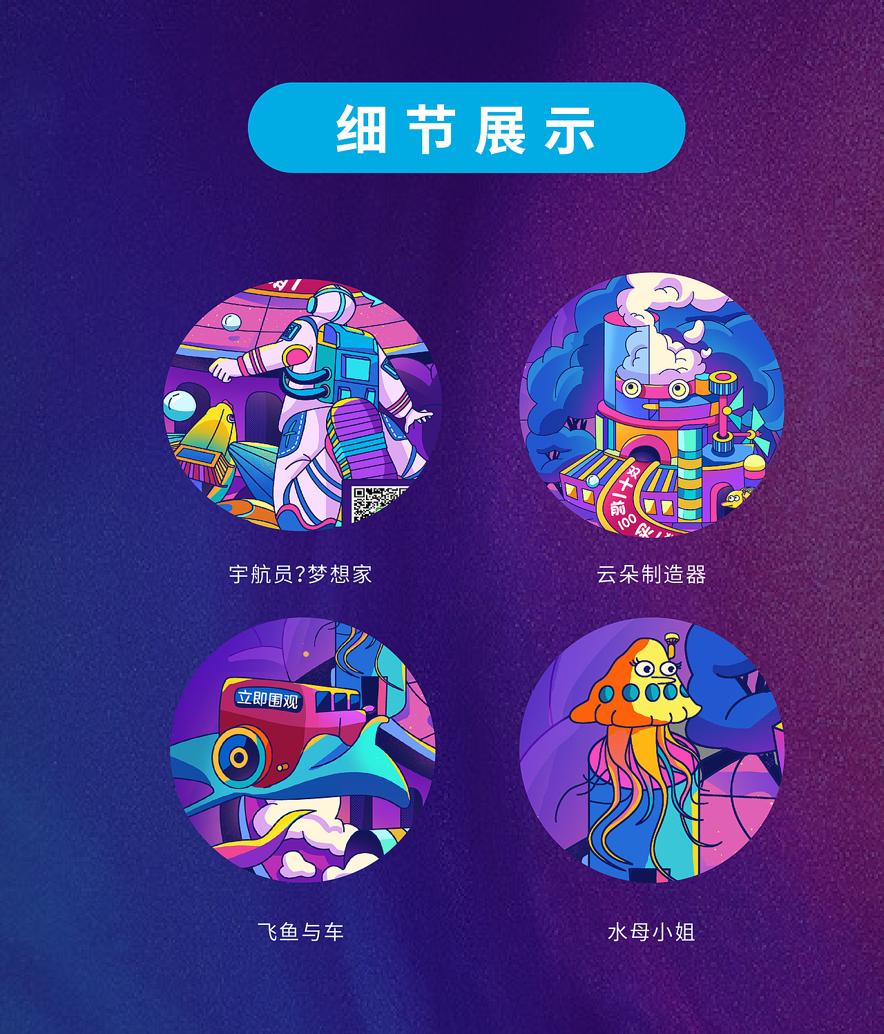 2020年度作品集总结（图ZMjM2OTQ2MzI4） - 商业插画 - 站酷设计师大月月da原创素材 - 站酷ZCOOL