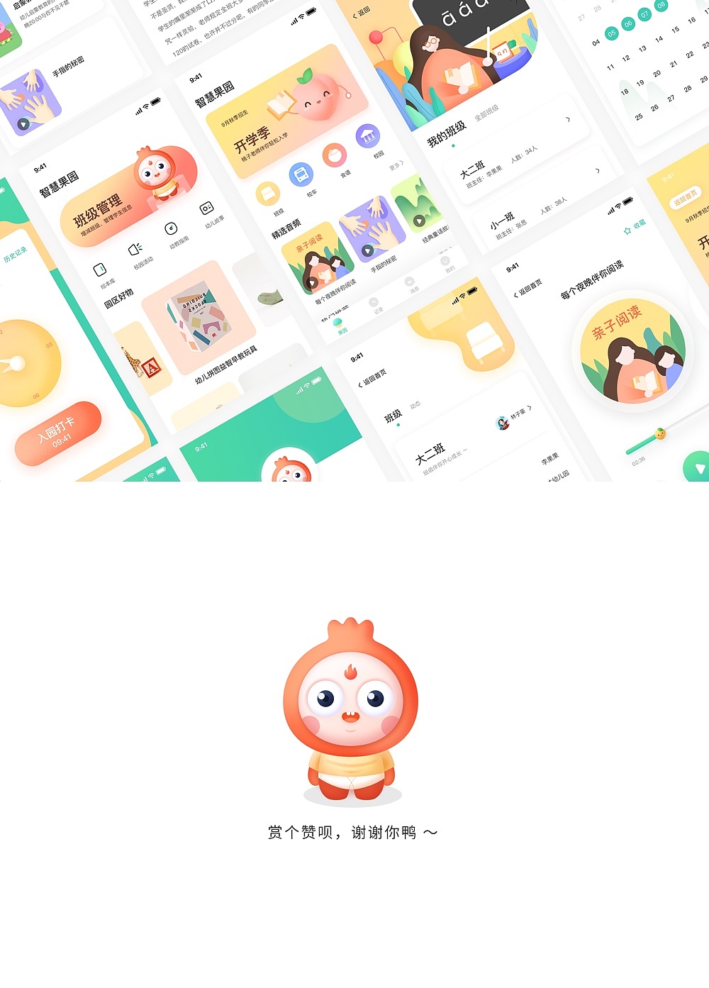 UIUE设计作品精选 | 黑马家族 ⑤（图ZMjM3NzU4OTQ0） - APP界面 - 站酷设计师黑马青年原创素材 - 站酷ZCOOL