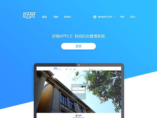 后台页面整理