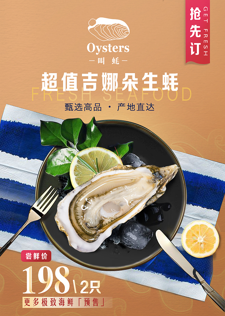 海鲜（图ZMTc3OTExNDI0） - 电商 - 站酷设计师天佑凡人原创素材 - 站酷ZCOOL