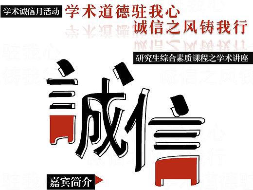 讲座海报