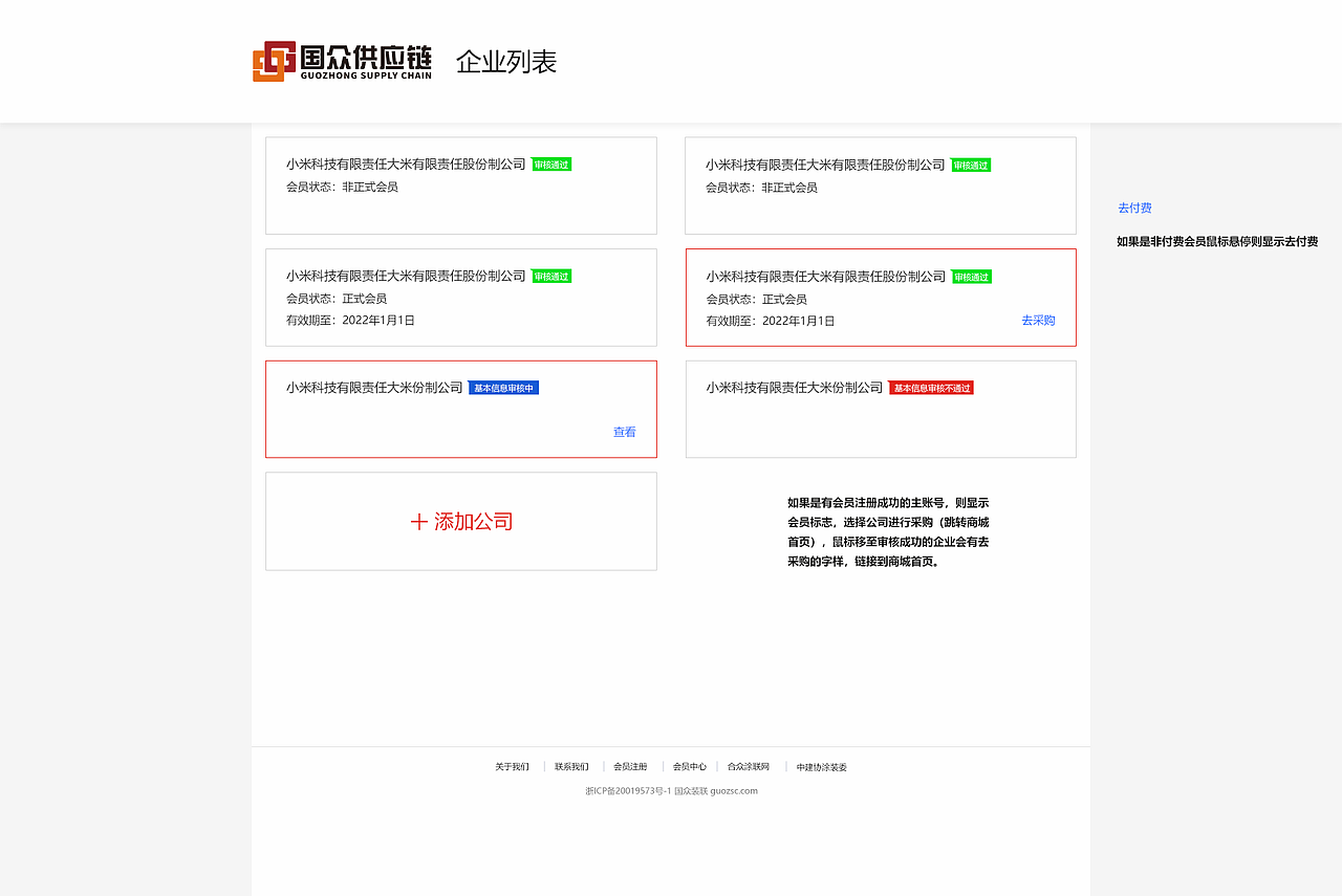 UI类（电商商城- 建筑涂装辅材共享平台）（图ZMjMwOTI4MTcy） - 软件界面 - 站酷设计师woshi小伊伊原创素材 - 站酷ZCOOL