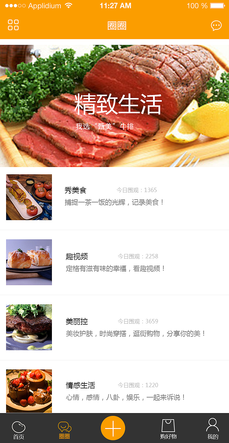 豆果美食练习作品