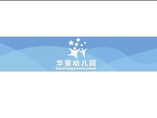 华童幼儿园企业logo设计