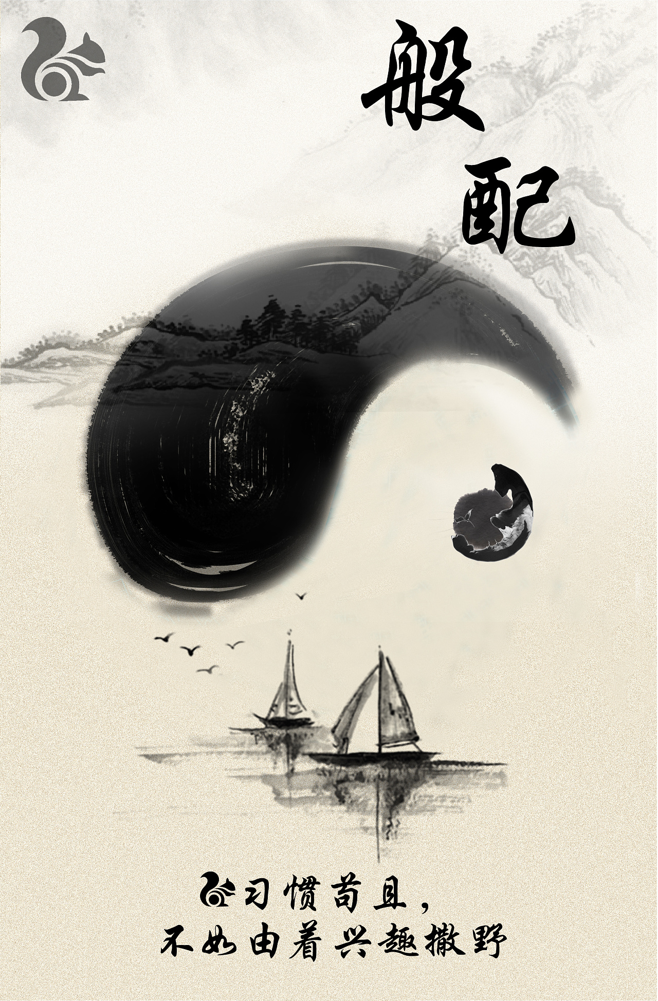 从中国历史文化出来 八卦太极入手 表现