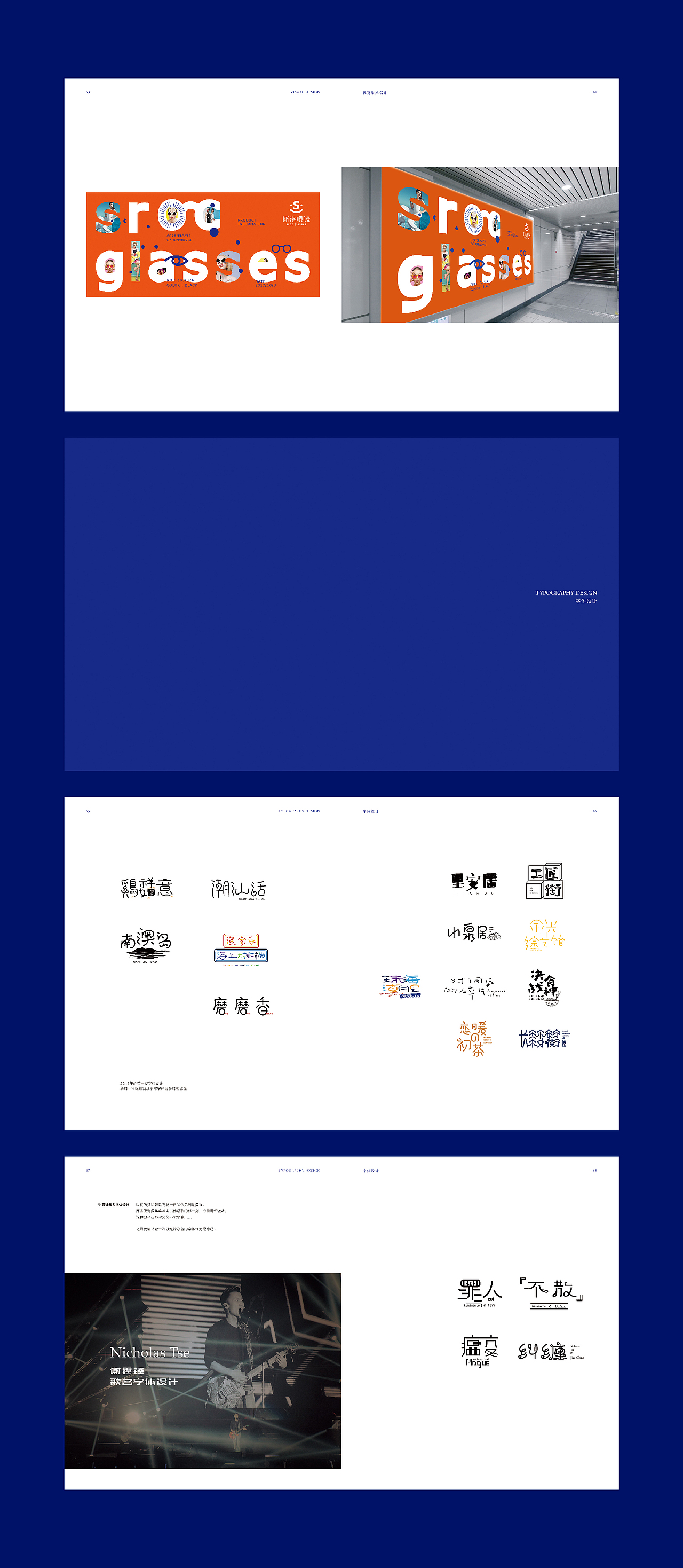 《5...27》作品集