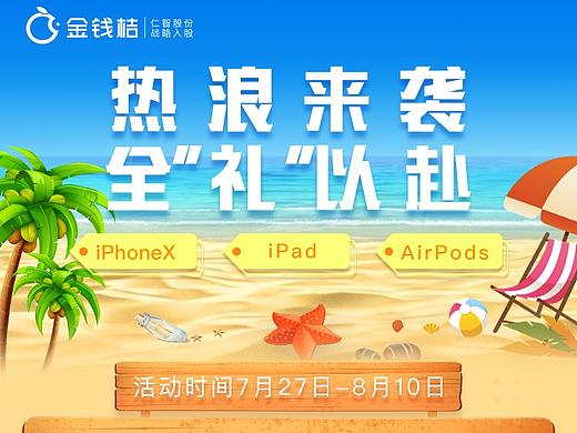投资奖励专题（个人主页-ZMjk3Mjk2MDA=） - APP界面 - 站酷设计师玖號先森原创素材 - 站酷ZCOOL