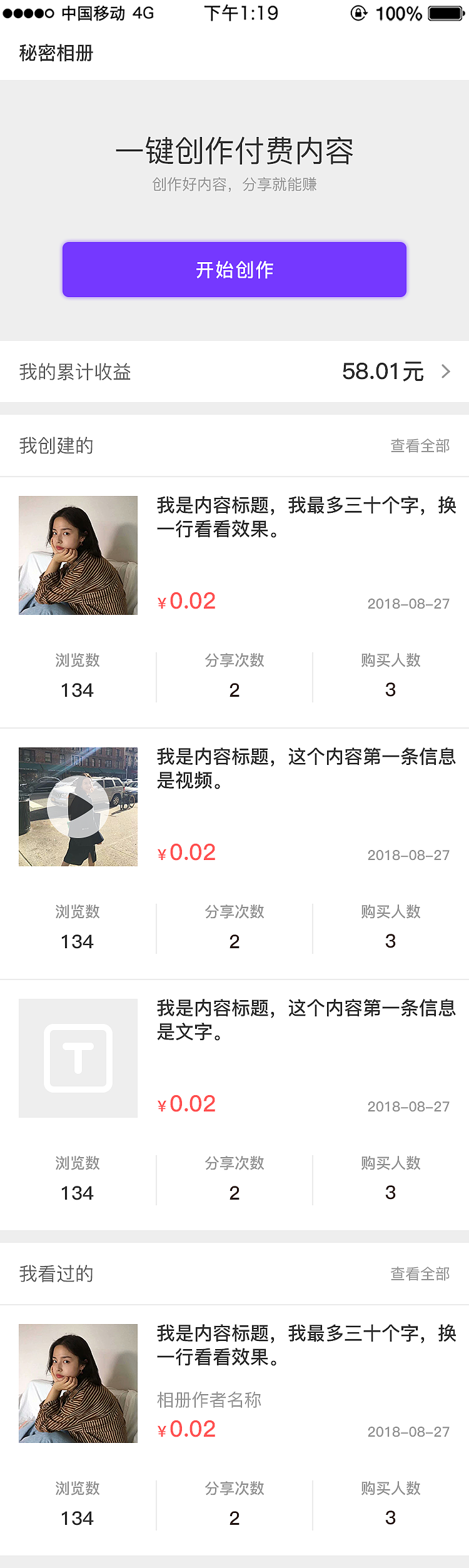 秘密相册（小程序）（图ZMTYyNTcxMjcy） - 其他UI - 站酷设计师岈谷cc原创素材 - 站酷ZCOOL