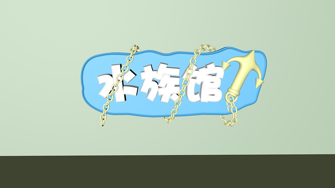 c4d小练习（临摹）（图ZMjU4MzcyOTY0） - 场景 - 站酷设计师爱吃鸡爪的侯可爱原创素材 - 站酷ZCOOL