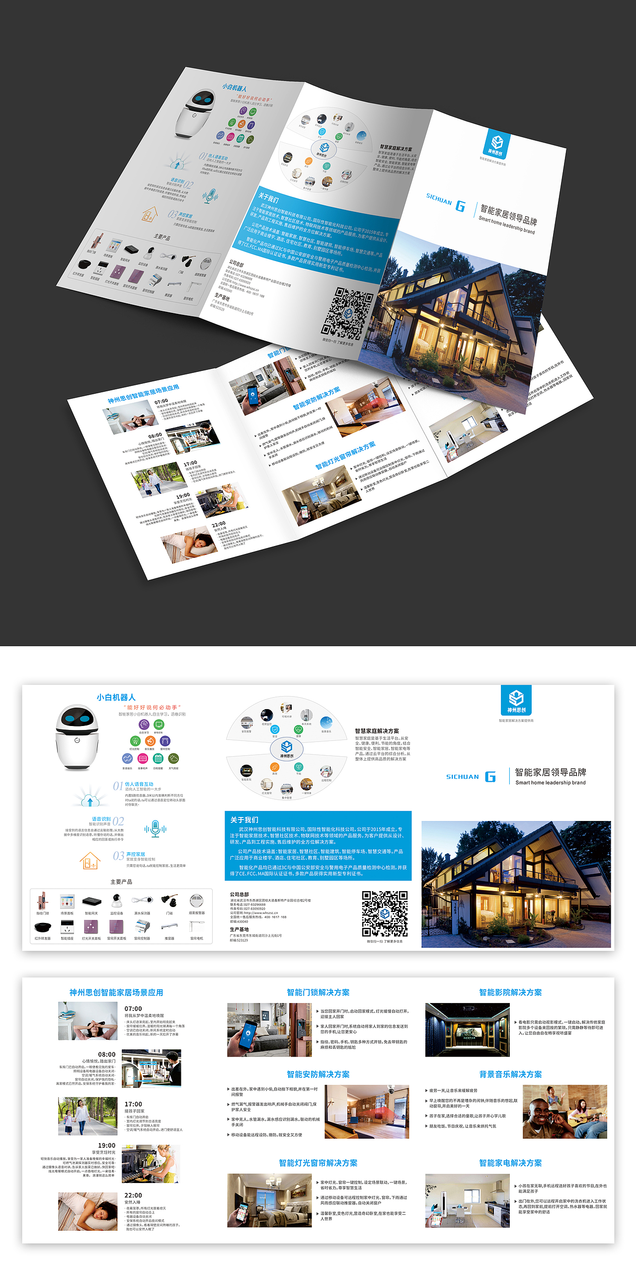 智能家居平面（图ZMTExNjE3MzQ0） - 海报 - 站酷设计师1LoveDesign原创素材 - 站酷ZCOOL