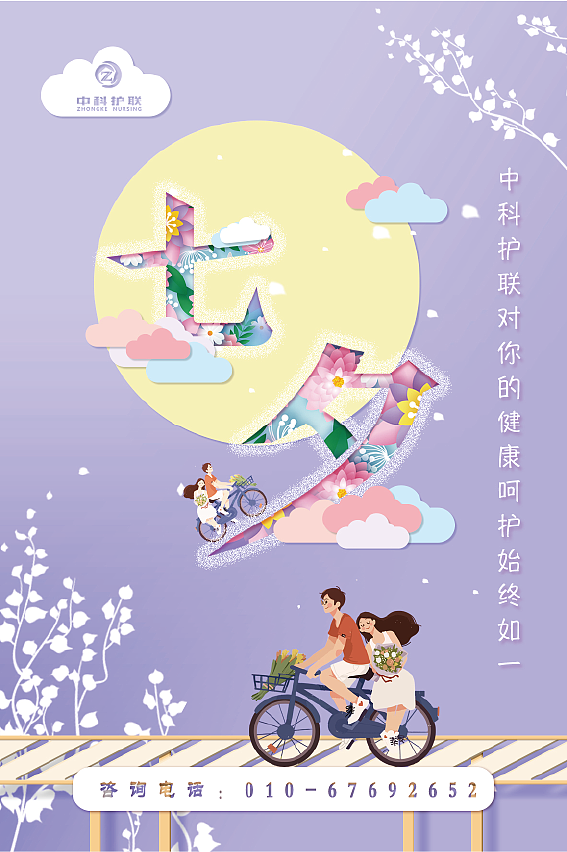 七夕海报（图ZMTcxMTAxMjI0） - 海报 - 站酷设计师奇怪的怪小孩原创素材 - 站酷ZCOOL