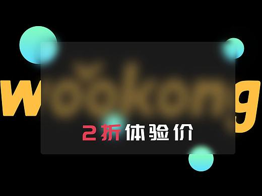 2折体验价海报