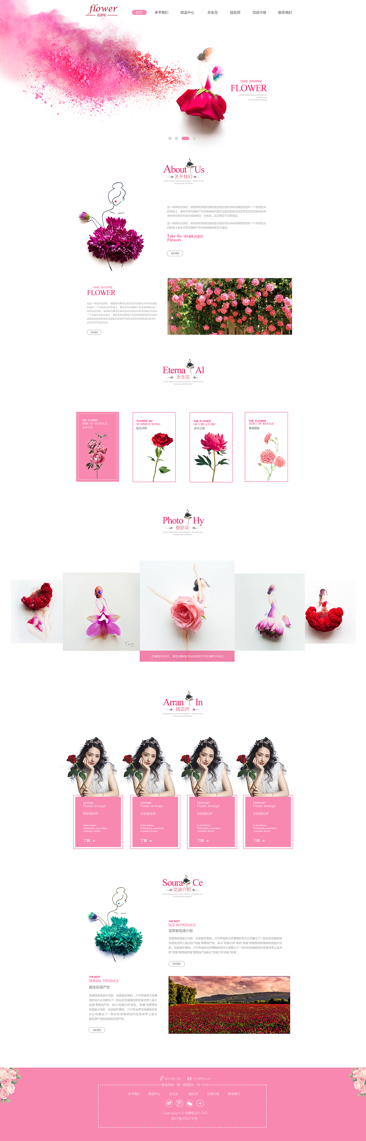 花掌柜（图ZNzAzNDQ5MjA=） - 企业官网 - 站酷设计师鹿鹿阳原创素材 - 站酷ZCOOL
