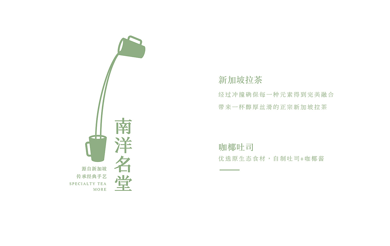【茶饮品牌】设计合集（图ZODU5NzE3NDQ=） - Logo - 站酷设计师席江龙原创素材 - 站酷ZCOOL
