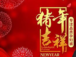 过大年首页