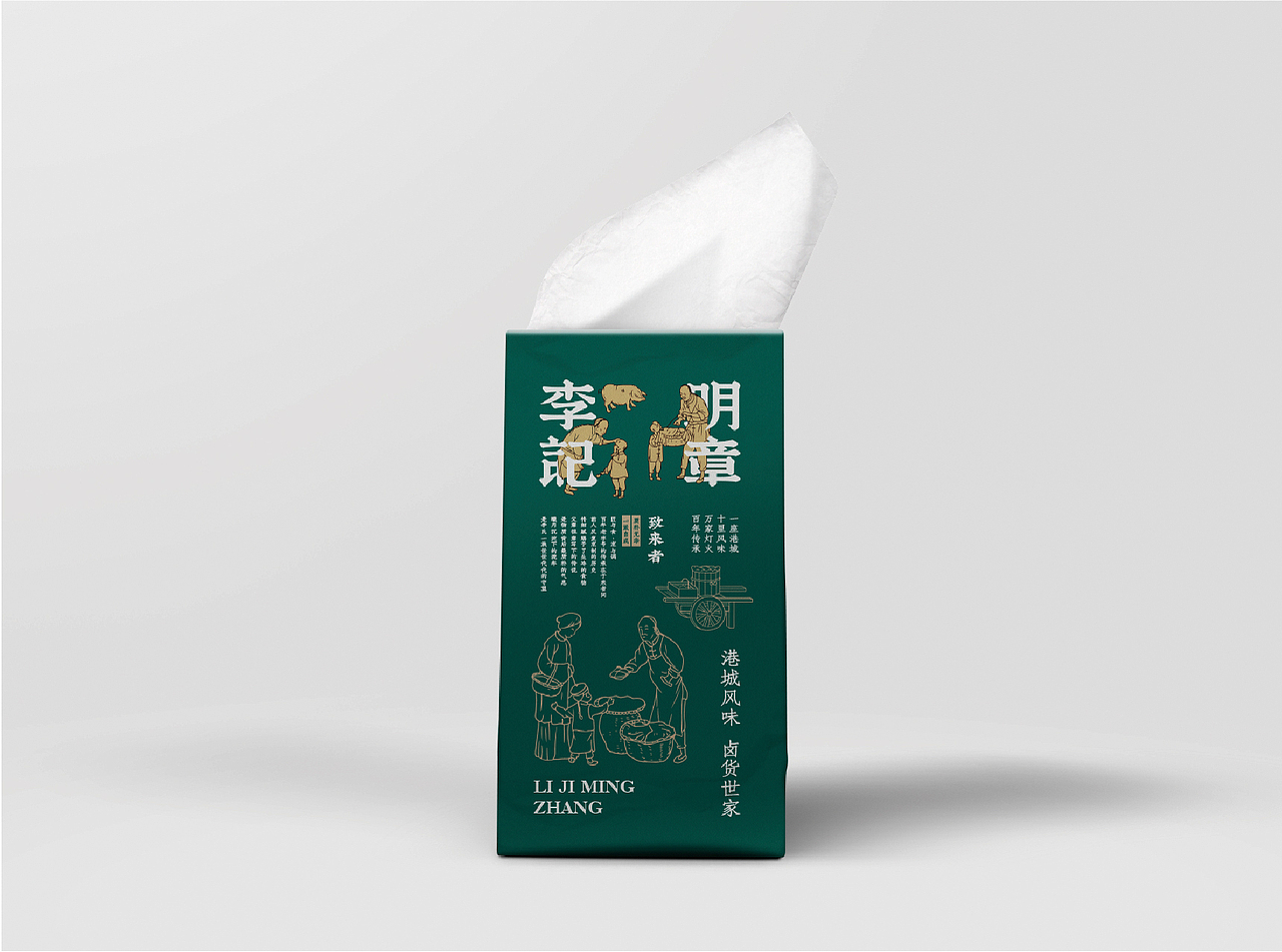 【李记明章】连云港卤货老字号 品牌全案升级（图ZMjQ3NzI4MTg0） - 品牌 - 站酷设计师连云港设计力量原创素材 - 站酷ZCOOL