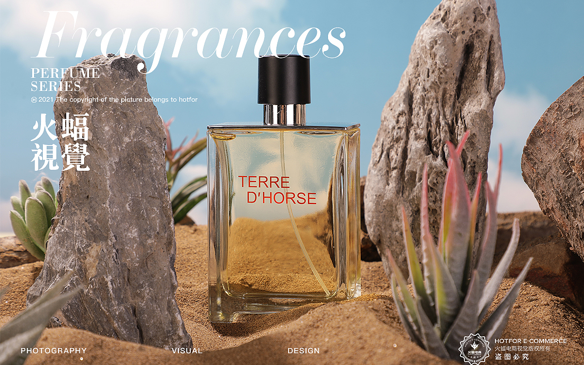 【火蝠电商视觉】美妆香水主图海报设计