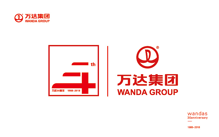 万达30周年庆LOGO（图ZNTE2NjQ5MDA=） - Logo - 站酷设计师410859nkd原创素材 - 站酷ZCOOL