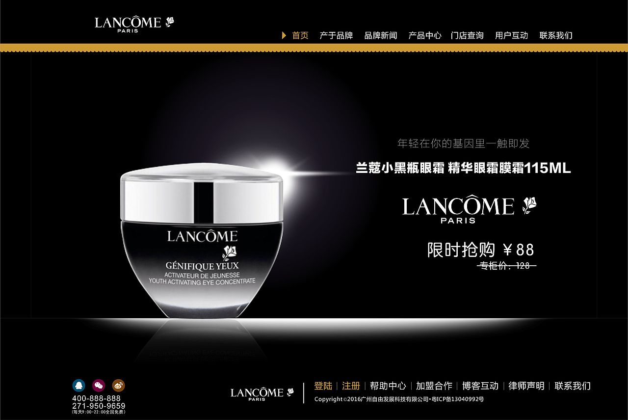 兰蔻小黑瓶眼霜