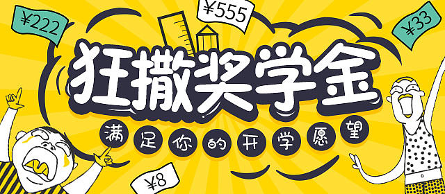 banner集合第二波（图ZODE4MjUyOTI=） - 运营设计 - 站酷设计师Sabrina的作品集原创素材 - 站酷ZCOOL