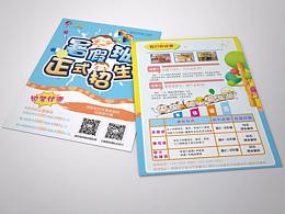 卡優(yōu)托管DM宣傳單