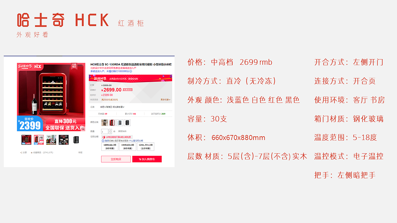 智能红酒柜设计及用研（图ZMTk2NzQ1NDM2） - 生活用品 - 站酷设计师Z37573594原创素材 - 站酷ZCOOL