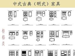 室内设计专用图标