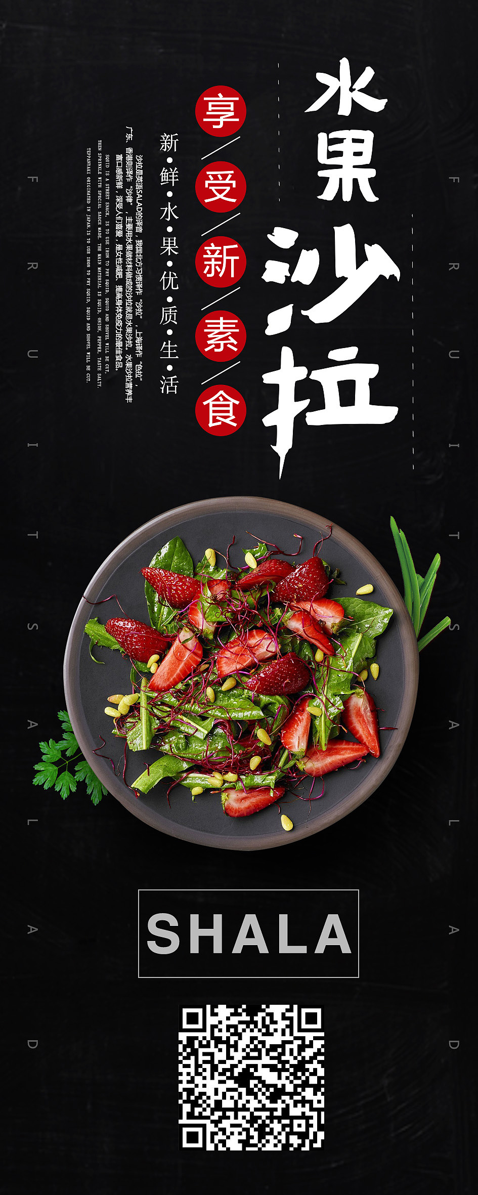 易拉宝（沙拉）（图ZMTI5MDczNDg4） - 宣传物料 - 站酷设计师没有名字的设计者原创素材 - 站酷ZCOOL