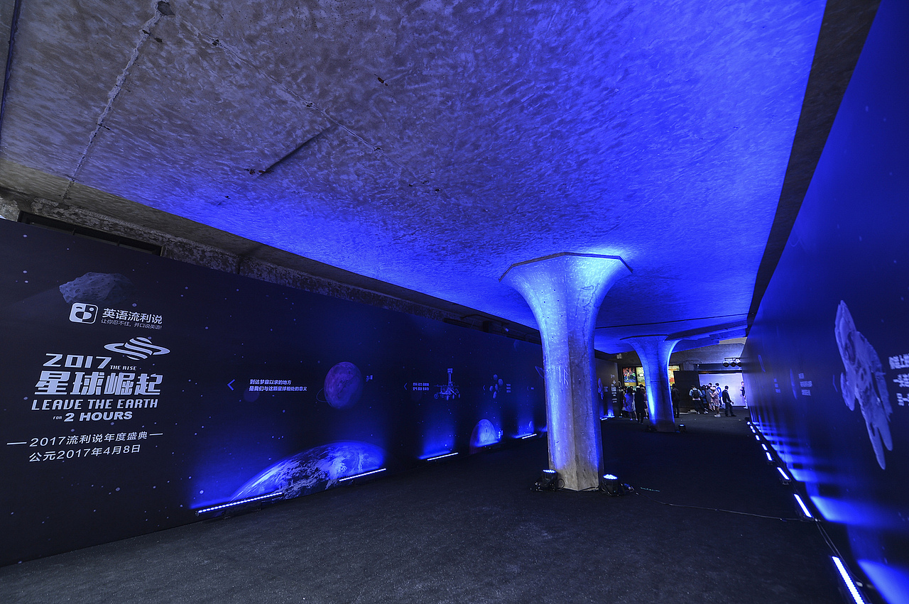 2017年《星球崛起》年会设计