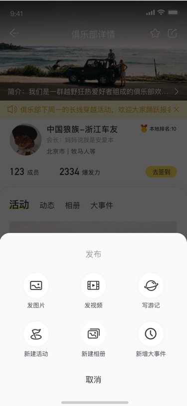 越野项目交互设计工作流程（图ZMTk5NTM2Mzc2） - 交互/UE - 站酷设计师EceipenO原创素材 - 站酷ZCOOL