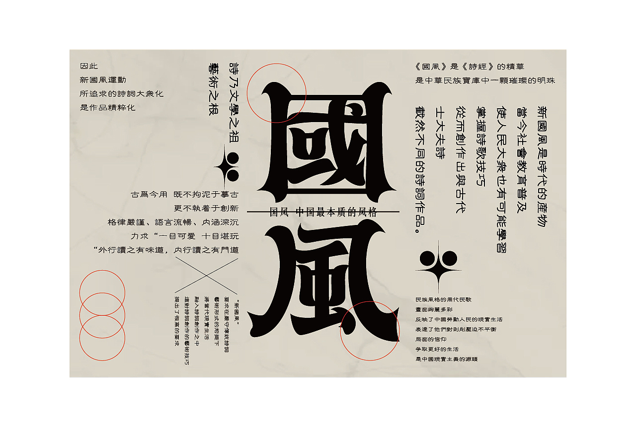 字体与字体海报练习（图ZMjc4Njc1MTI4） - 字体/字形 - 站酷设计师清河QingHe原创素材 - 站酷ZCOOL
