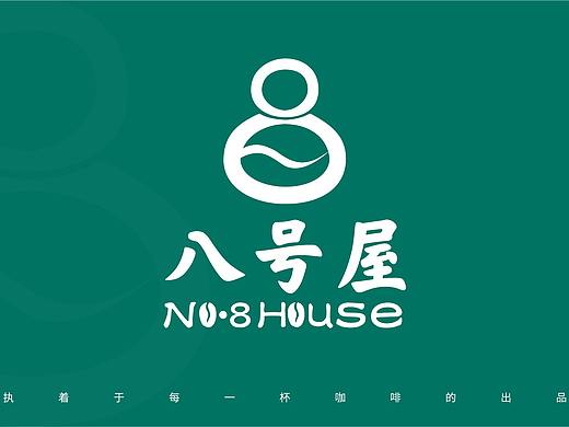 八号屋 LOGO 咖啡品牌VIS COFFEE 