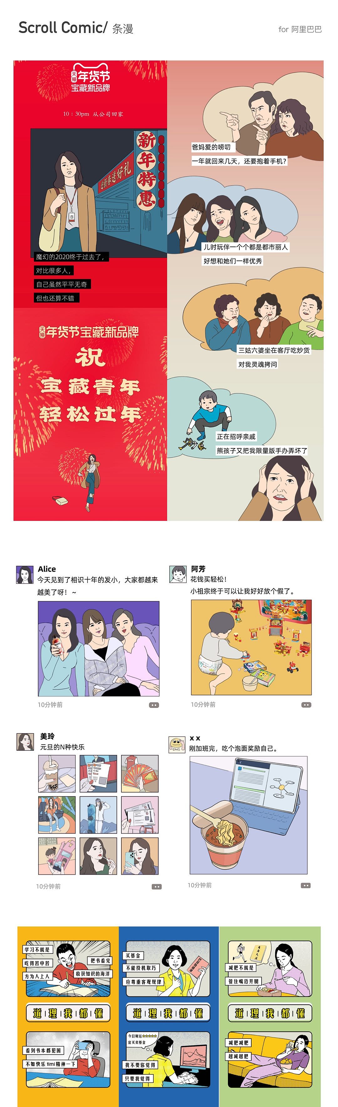 2021商业合作作品（图ZMjg4MDY2MzQ0） - 商业插画 - 站酷设计师毛三maosan原创素材 - 站酷ZCOOL