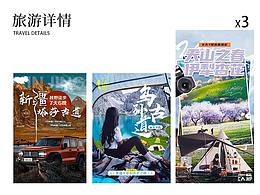 旅游