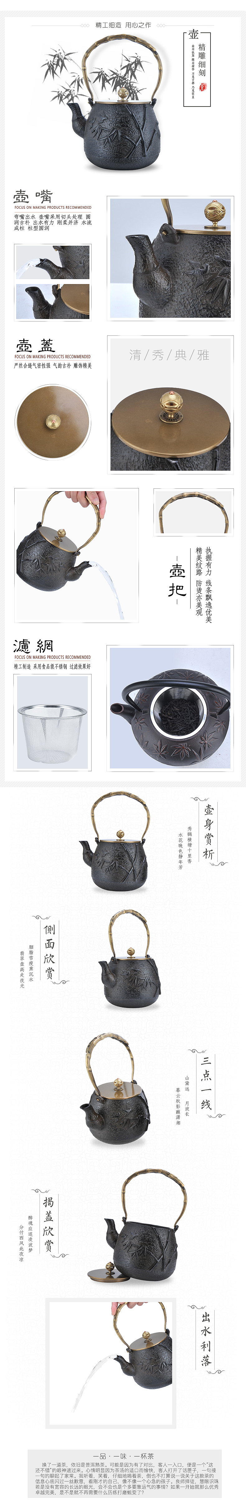 紫砂壶/茶壶/生铁壶详情一枚（图ZNzM4NjM4OTI=） - 电商 - 站酷设计师沫白一米五原创素材 - 站酷ZCOOL