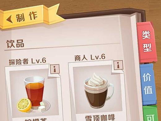 休闲游戏UI练习