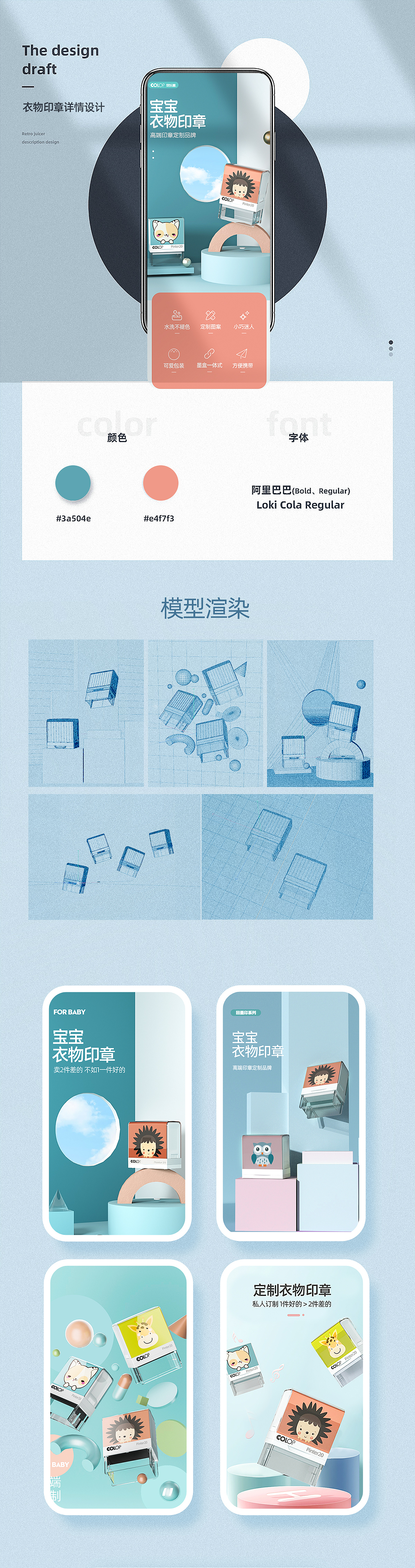 母婴用品 儿童衣物印章/手写板 详情