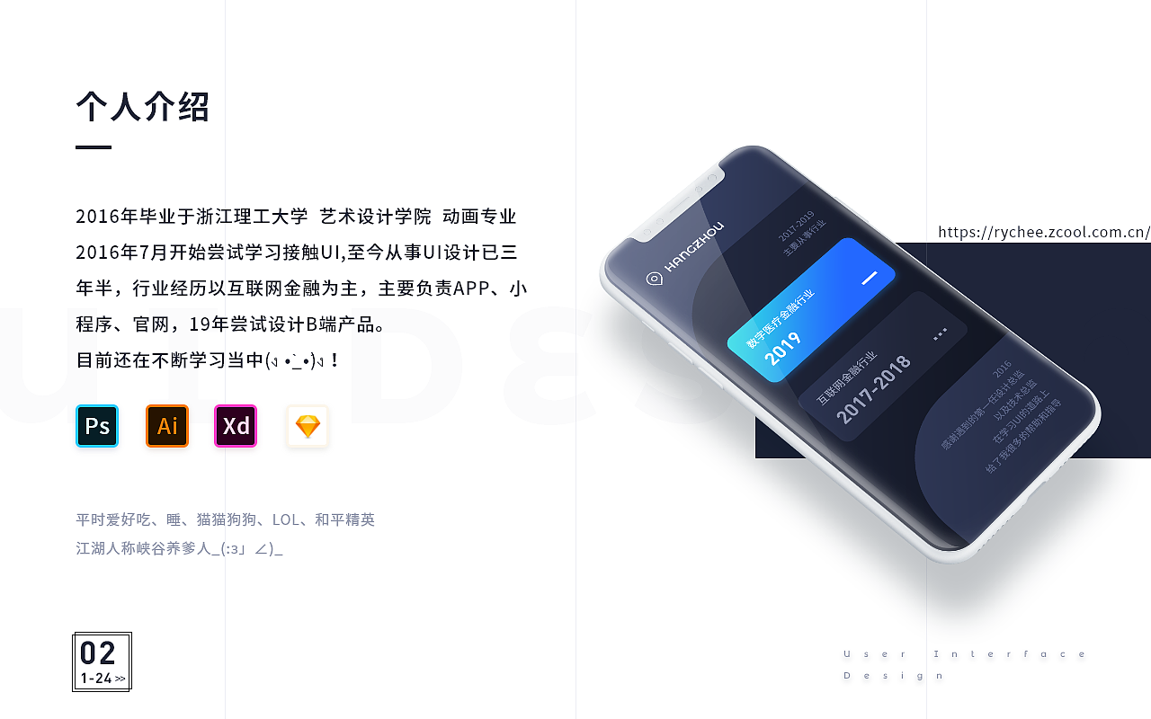 2020作品集（图ZMjA5MjYwMjEy） - 软件界面 - 站酷设计师Rychee原创素材 - 站酷ZCOOL