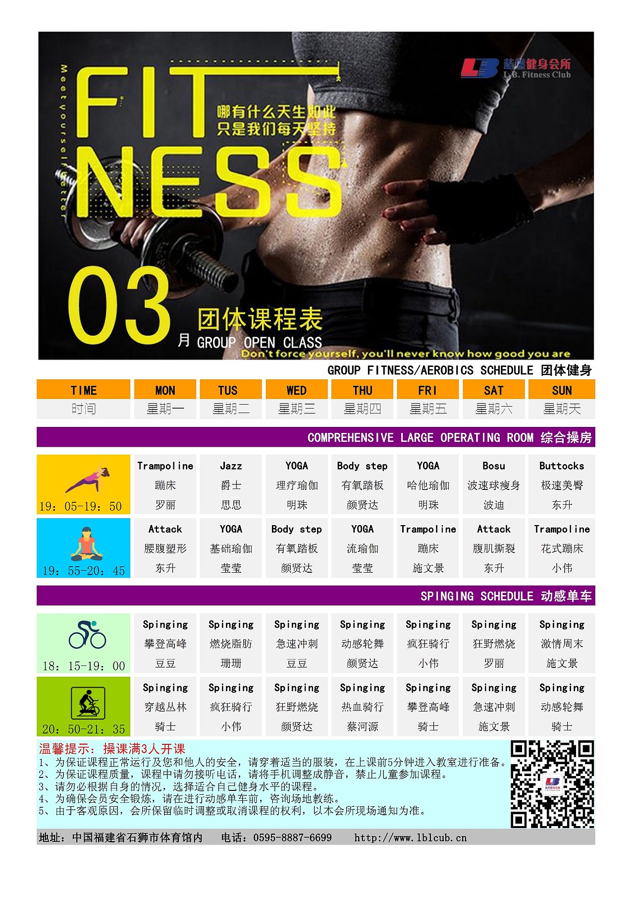 健身课表设计（图ZMjI4NTYxMDQw） - 海报 - 站酷设计师林郁森原创素材 - 站酷ZCOOL